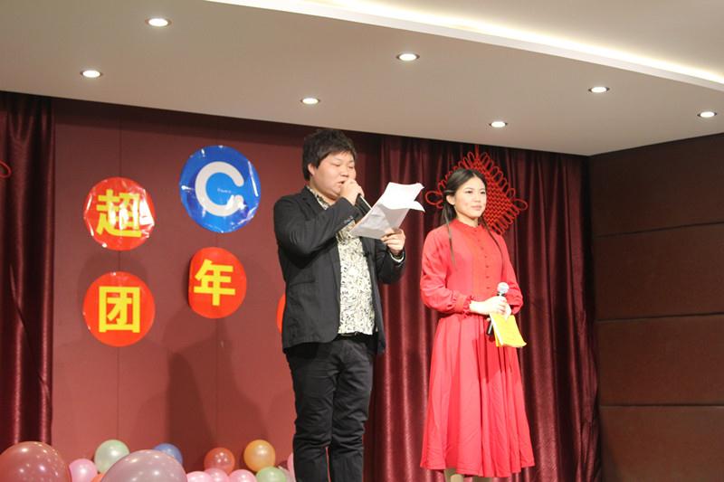 “相約超誠，綻放超越”上海超誠團年晚會